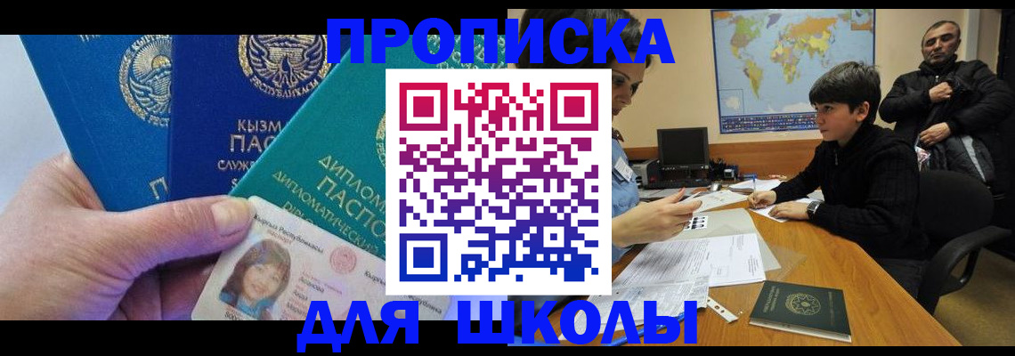 прописка для военкомата в Магнитогорске