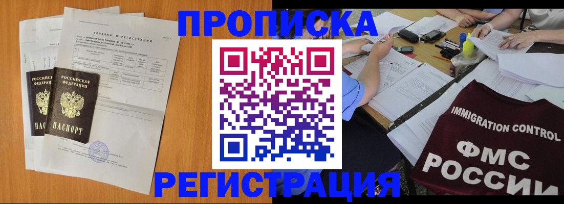 временная регистрация 2025 в Магнитогорске