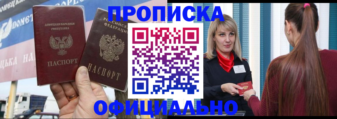 пропишу в квартире в Магнитогорске