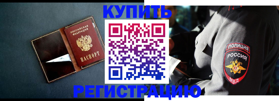 пропишу в квартире в Магнитогорске