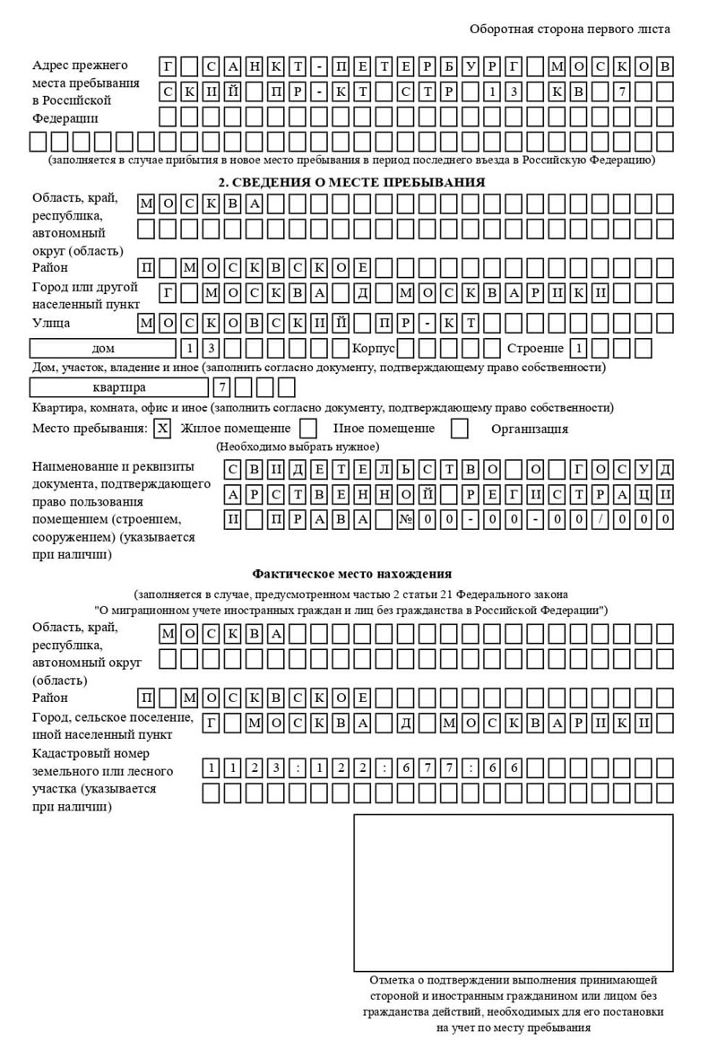 временная регистрация в Магнитогорске временная регистрация в Магнитогорске